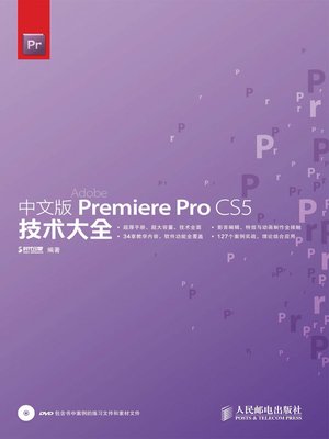cover image of 中文版Premiere Pro CS5技术大全